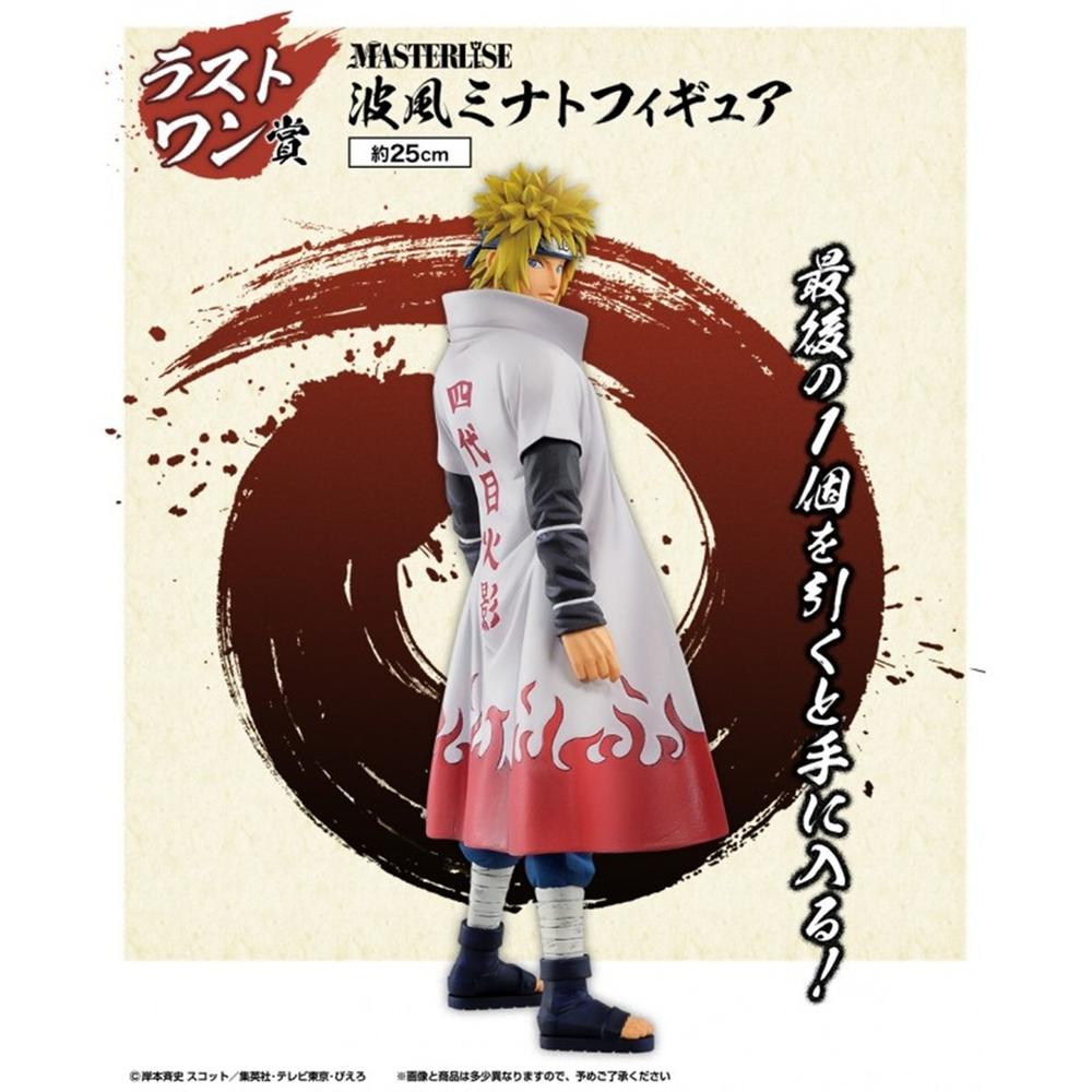 figura minato ichiban kuji