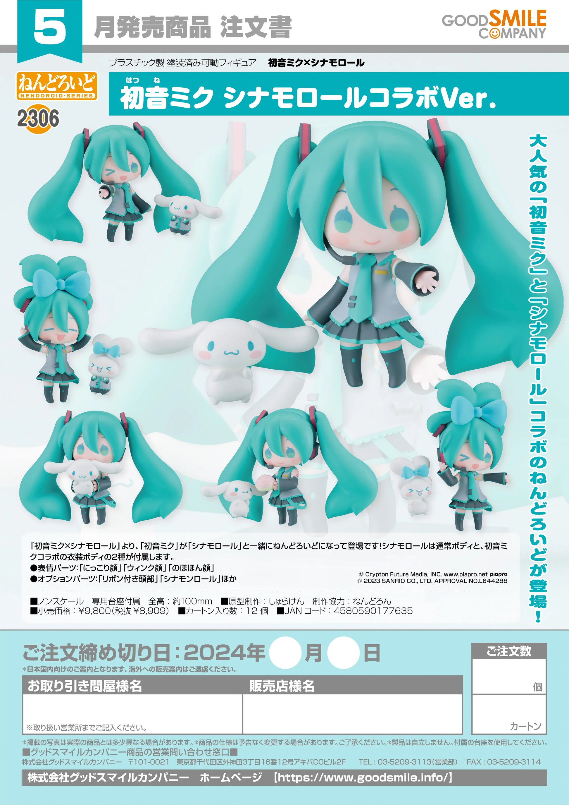 hatsune miku sanrio